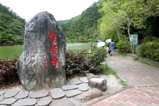望龍埤風景區