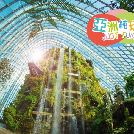 【4鑽】新加坡 4天輕鬆玩樂團  【純玩團】不設指定購物點 《Gardens by the Bay濱海灣花園~Flower Dome & Cloud Forest、聖淘沙島、獅頭魚尾像、牛車水》
