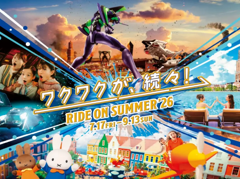 豪斯登堡~夏季玩樂