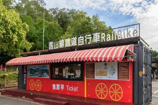三義舊山線鐵道電動自行車Railbike