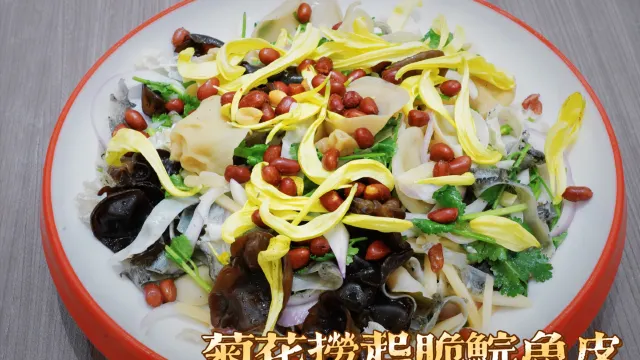 菊花撈起脆鯇魚皮