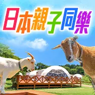 亞洲主題1