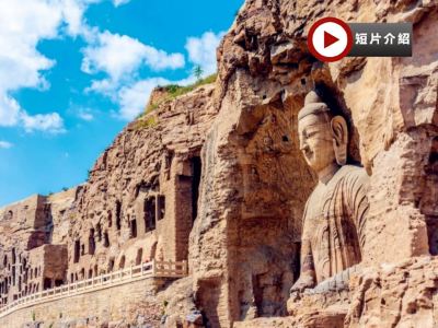 【直航大同】山西三大世界遺產8天團 深度探索平遙古城・雲岡石窟・五台山｜揭秘壺口瀑布、恆山奇觀~懸空寺、萬年冰洞奇觀~雲丘山冰洞