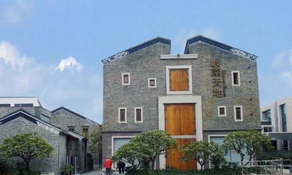 佛山嶺南新天地