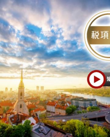 東歐10天旅(德國、捷克、 奧地利、 匈牙利、斯洛伐克<稅項全包>世界文化遺產~哈爾施塔特、莫札特故鄉─薩爾斯堡、全程4*星級酒店、品嚐波希米亞豬手餐、特色烤鴨肝、維也納小排骨，3晚酒店晚餐