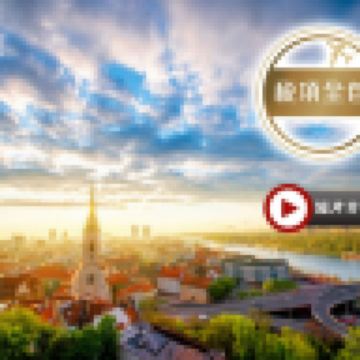 東歐10天旅(德國、捷克、 奧地利、 匈牙利、斯洛伐克<稅項全包>世界文化遺產~哈爾施塔特、莫札特故鄉─薩爾斯堡、全程4*星級酒店、品嚐波希米亞豬手餐、特色烤鴨肝、維也納小排骨，3晚酒店晚餐