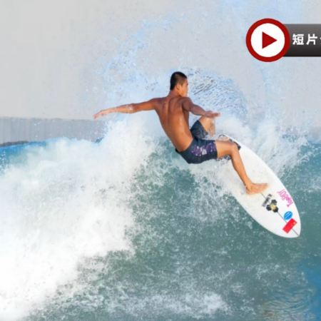 童趣椰島遊‧🏄衝浪體驗海南島親子暑期4天奇幻之旅  中旅逐浪度假區衝浪樂園(專業教練小組教學)、巧克力小鎮(親子DIY)、巴厘村(親子娘惹服飾換裝體驗)、鳳凰嶺海誓山盟風景區、大小洞天、神州半島燈塔