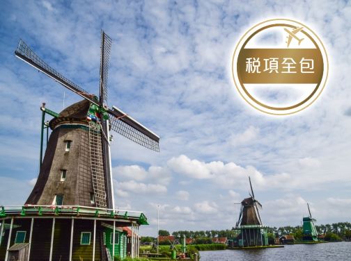 歐洲五國 河畔古城10天團 【稅項全包】登上蒙柏納斯56層觀景廊、觀光船遊塞納河、布魯塞爾-小童雕像、登上雪朗峰、「小威尼斯」科爾馬 歐洲五國 河畔古城10天團 【稅項全包】登上蒙柏納斯56層觀景廊、觀光船遊塞納河、布魯塞爾-小童雕像、登上雪朗峰、「小威尼斯」科爾馬