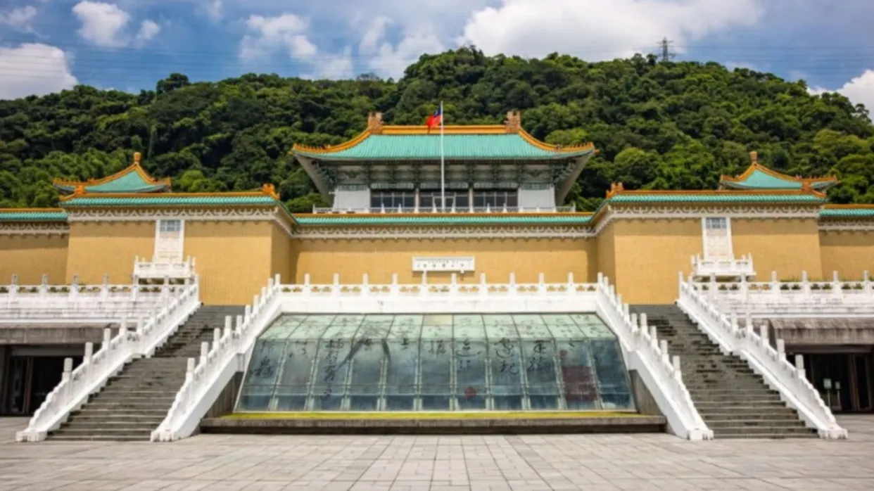 國立故宮博物院