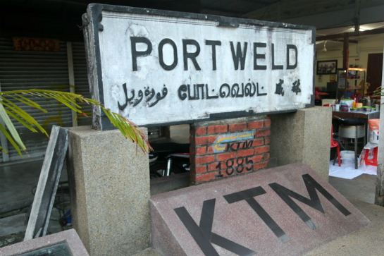 馬來西亞第一條鐵路遺跡