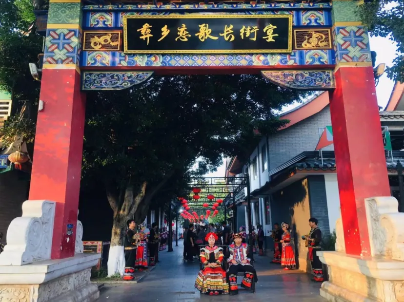 彝族火把節