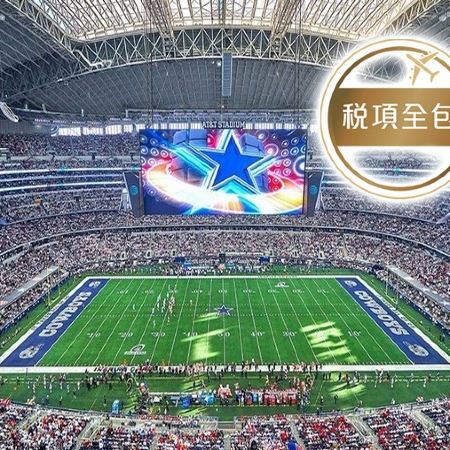 【2人可成行】追逐榮耀~迎接2026年足球狂潮 美國【達拉斯 (觀賞4強準決賽)、紐約 (觀賞決賽)】9天足球之旅【稅項全包】