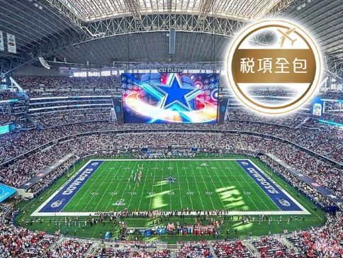 【2人可成行】追逐榮耀~迎接2026年足球狂潮 美國【達拉斯 (觀賞4強準決賽)、紐約 (觀賞決賽)】9天足球之旅【稅項全包】
