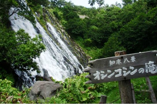 知床瀑布