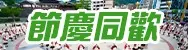 中國長線主題6