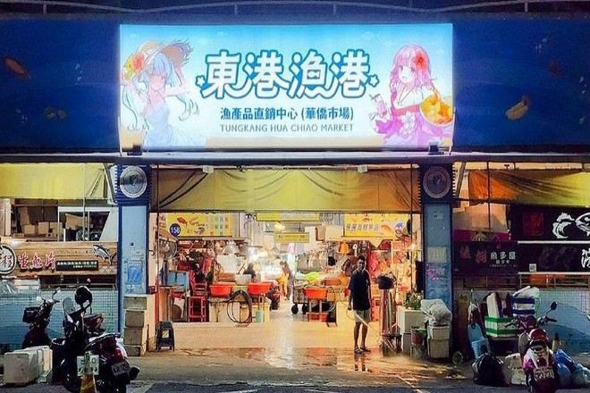 東港漁港~華僑市場