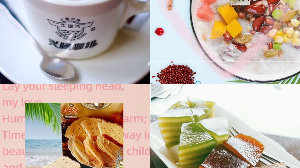 娘惹咖啡下午茶