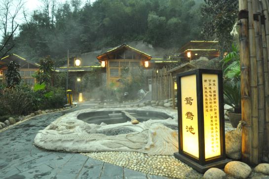 莽山森林溫泉~鴛鴦池