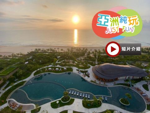 峴港+會安 純玩5天輕鬆玩樂之旅 《獨家入住‧全程4晚》會安南岸新世界酒店