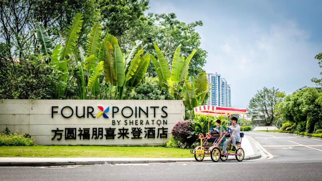 鹤山方圆福朋喜来登酒店