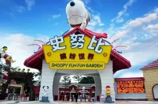 史努比繽紛世界