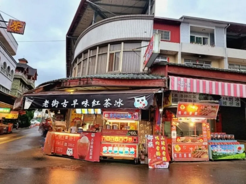 伊達邵老街