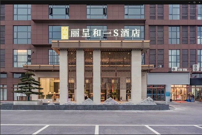 張家界麗呈和一S酒店