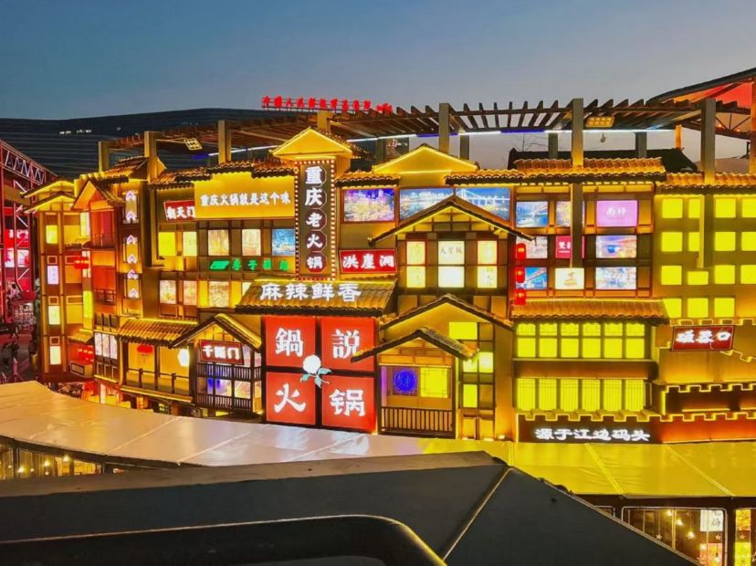 華熙LIVE網紅商業街