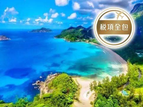 Smart Go潮遊團系列 印度洋上熱帶伊甸園~塞舌爾群島/馬埃島
