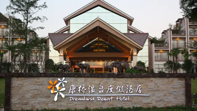 康橋溫泉度假村