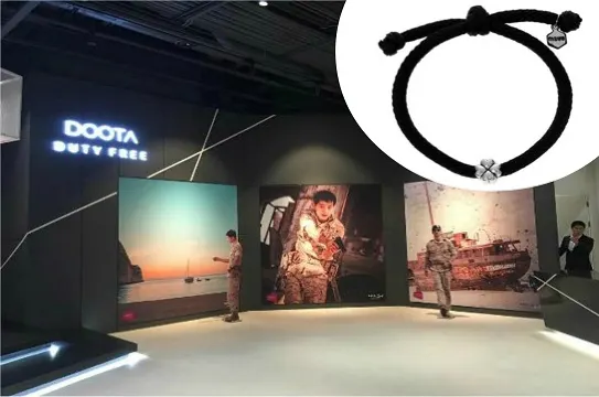 太陽的後裔展示館及手繩