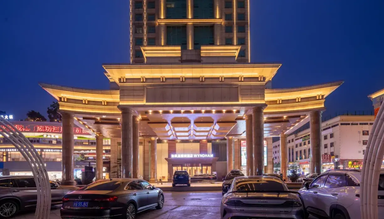 中山浩楓溫德姆酒店