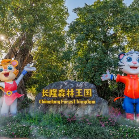  《玩轉五大主題樂園》「清遠長隆國際旅遊度假區」「廣州熱雪奇迹」「融創樂園」「融創國際大馬戲奇幻秘境」「正佳極地海洋世界」保證入住國際品牌清遠獅子湖喜來登度假酒店 清遠廣州樂園純玩3天團