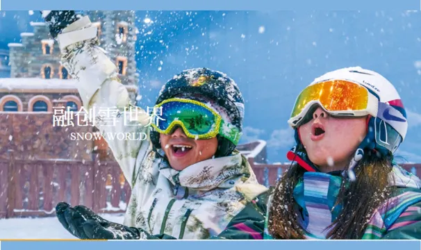 廣州融創雪世界