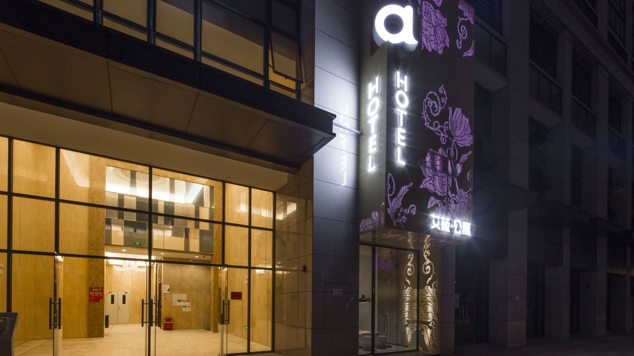 艾薇國際度假公寓