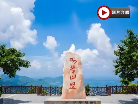 海南島(海口、三亞、儋州)豪華酒店+溫泉+美食5天純玩團 ※ 乘畫舫遊神玉島(包登島)、海花島巡遊+燈光秀、騎樓老街、東坡書院、鳳凰嶺海誓山盟景區、亞龍灣國際玫瑰谷、天空之山網紅打卡點、南山大小洞天