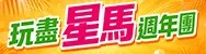亞洲主題3