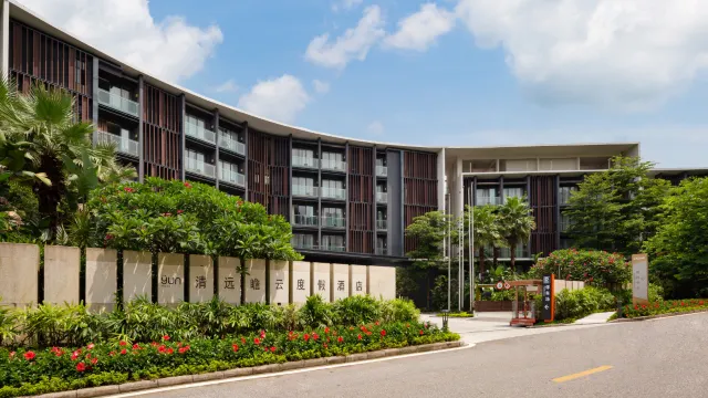 清遠瞻雲度假酒店