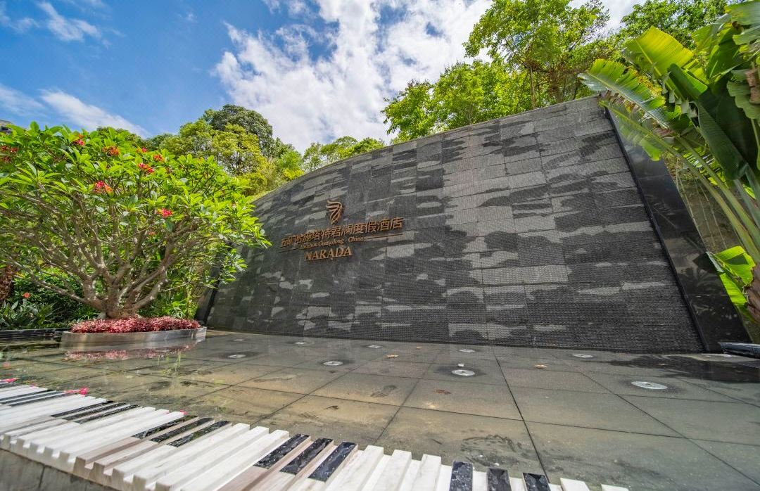 惠州五礦哈施塔特君瀾酒店