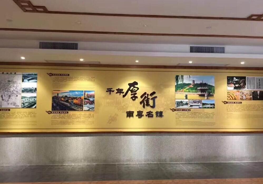 東莞鑫源食品文 化博物館