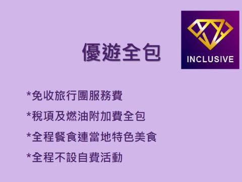 東歐10天浪漫風光之旅【優遊全包】 | 東、南歐旅行團| 長線旅行團 ...