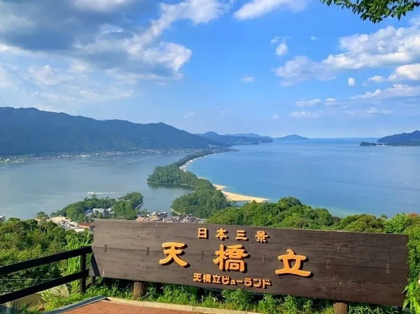 天橋立