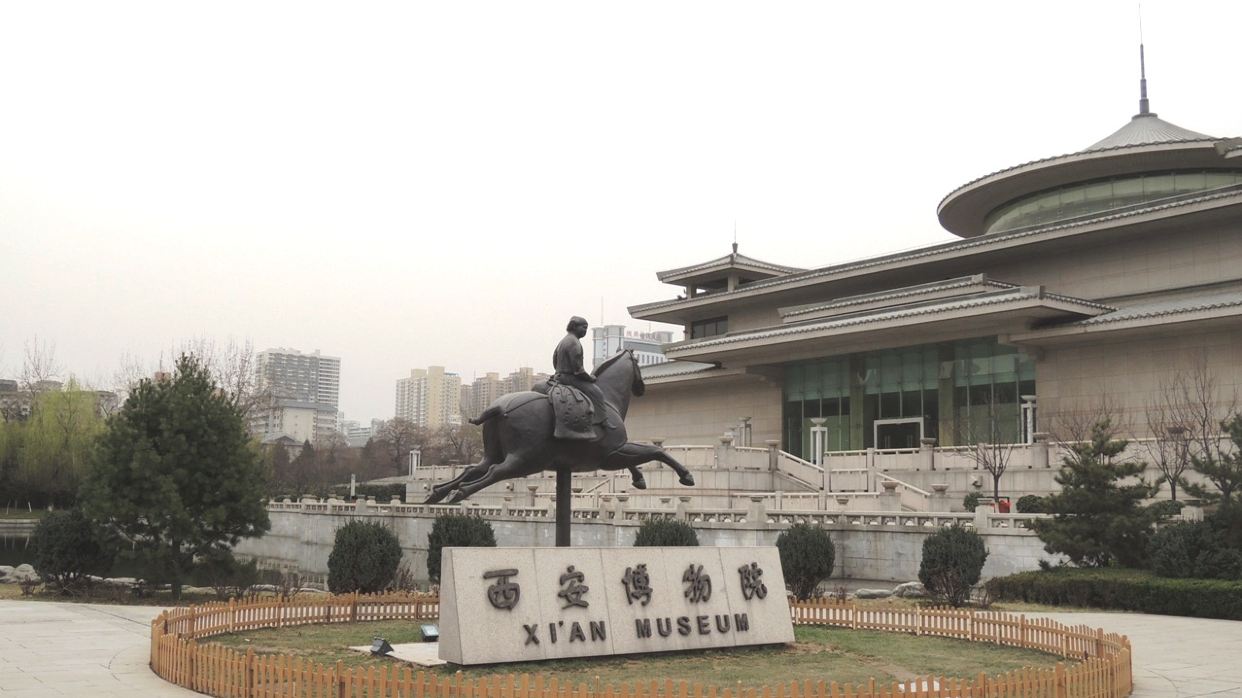 西安博物院