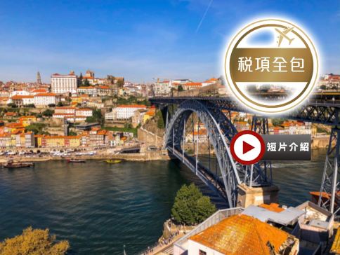西葡 9天精選團 【稅項全包】一次過參觀皇宮/教堂/書店、馬德里大皇宮、藍磚/杜麗多/聖家族大教堂、萊羅古典書店
