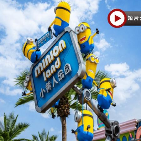 【人氣】北京《 全日暢玩北京環球影城+京城4大世界遺產+全程不用搬酒店 》5天升級純玩團  
故宮、居庸關長城、頤和園、天壇、《出彩中國》雜技秀、天安門廣場、鳥巢(包入場參觀) 