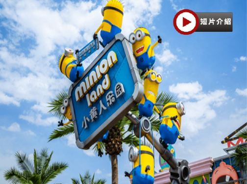 【5鑽】【人氣】北京《 全日暢玩北京環球影城+京城4大世界遺產+全程不用搬酒店 》5天升級純玩團
故宮、居庸關長城、頤和園、天壇、天安門廣場、鳥巢(包入場參觀) 【5鑽】【人氣】北京《 全日暢玩北京環球影城+京城4大世界遺產+全程不用搬酒店 》5天升級純玩團
故宮、居庸關長城、頤和園、天壇、天安門廣場、鳥巢(包入場參觀)