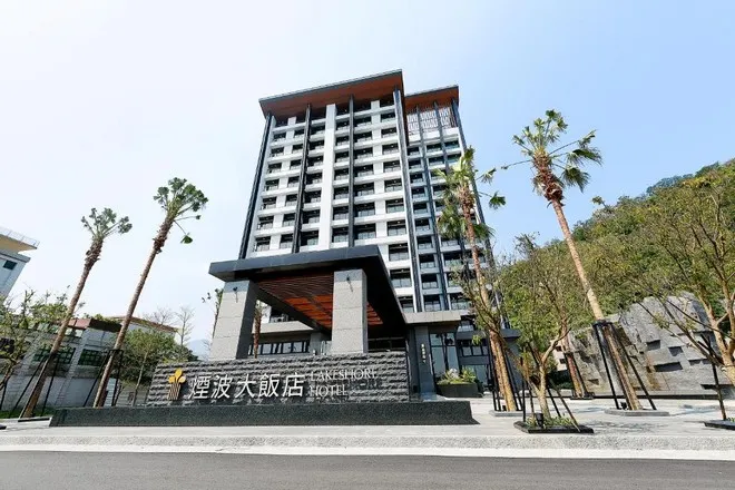 煙波大飯店~蘇澳四季雙泉館