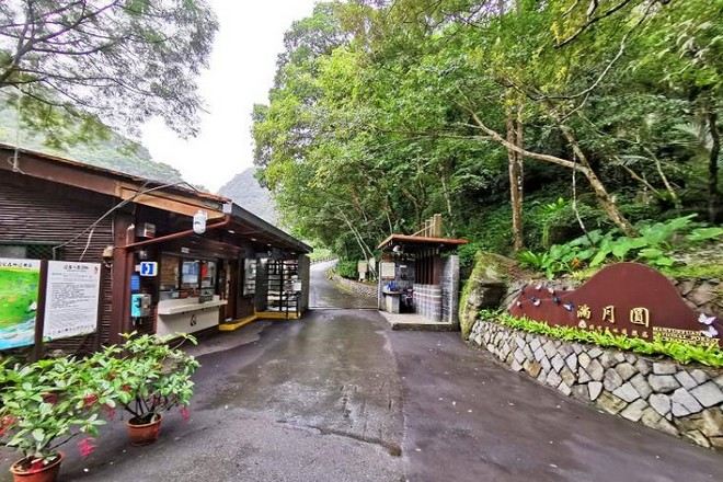 滿月圓森林遊樂區