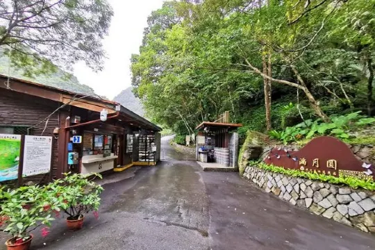 滿月圓森林遊樂區