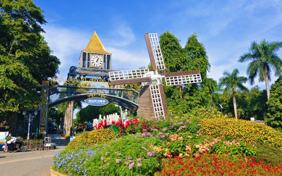 深圳荷蘭花卉小鎮